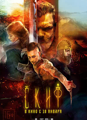 塞西亚：复仇之剑海报封面图