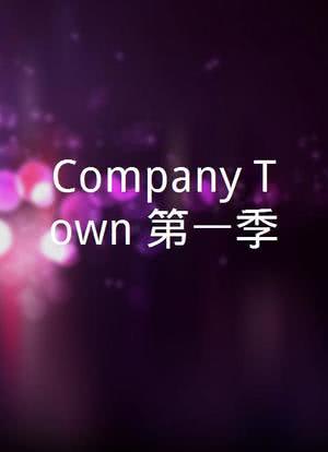 Company Town 第一季海报封面图