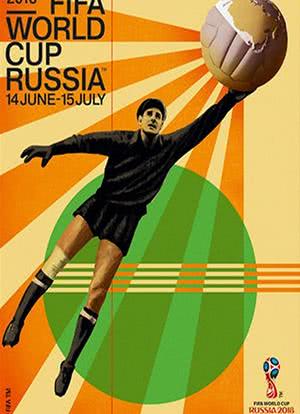 2018年俄罗斯世界杯海报封面图