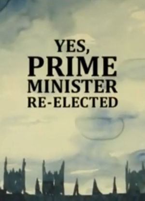 是，首相：重装上阵海报封面图
