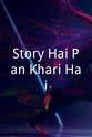 Pooja Sawant Story Hai Pan Khari Hai