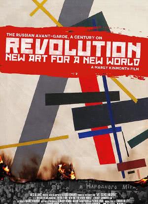 革命：新世界的新艺术海报封面图