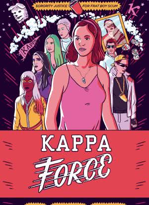 Kappa Force海报封面图
