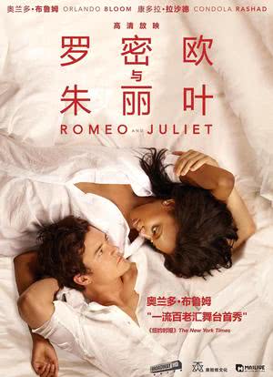 罗密欧与朱丽叶（戏剧版）海报封面图