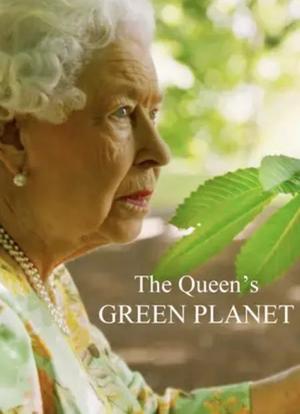 女王的绿色星球海报封面图