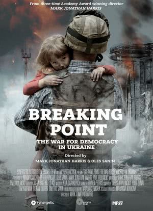 突破点：乌克兰的民主之战海报封面图