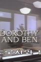 Ron Saks "Amazing Stories" Dorothy and Ben