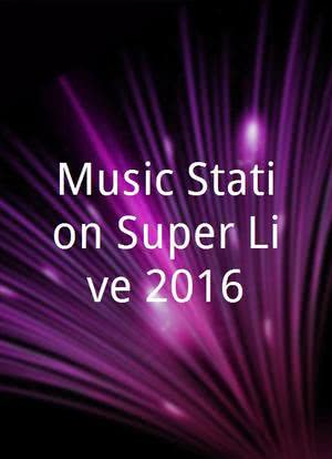 Music Station Super Live 2016海报封面图