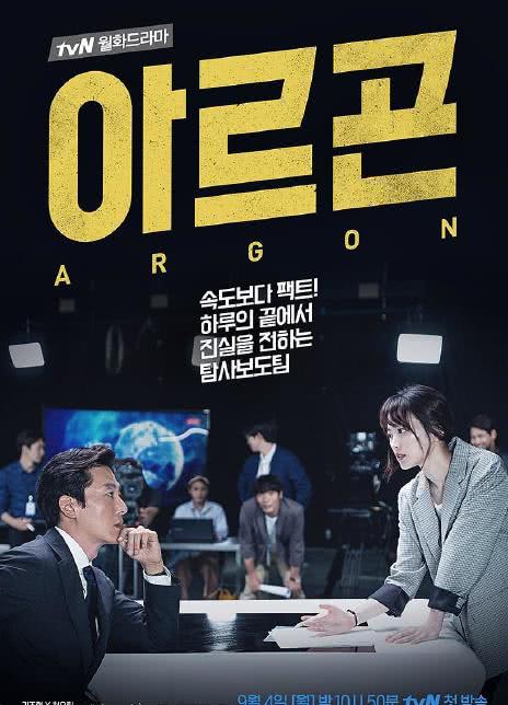 图片[1]-2017韩剧《Argon》全集 HD720P 迅雷下载-共享一下