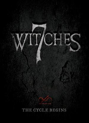 7女巫海报封面图