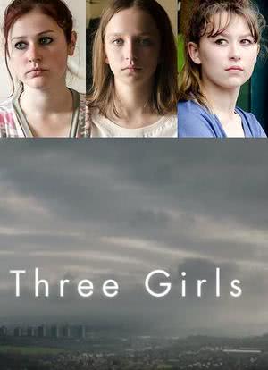 三个女孩海报封面图