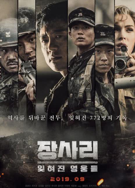 2019韩国战争《长沙里：被遗忘的英雄们》BD1080p.中英双字