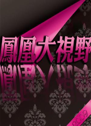 苦酒满杯：台湾的禁歌时代海报封面图