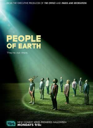 第四类地球人 第一季海报封面图