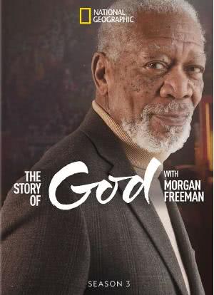 与摩根·弗里曼探寻神的故事 第三季海报封面图