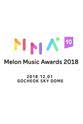 李宜缜 2018 Melon Music Awards