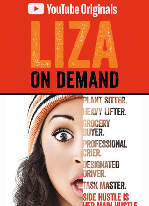 Liza On Demand Season 1海报封面图