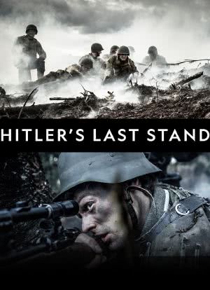 希特勒的最后一战海报封面图