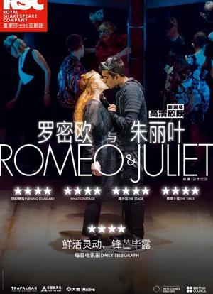 罗密欧与朱丽叶海报封面图