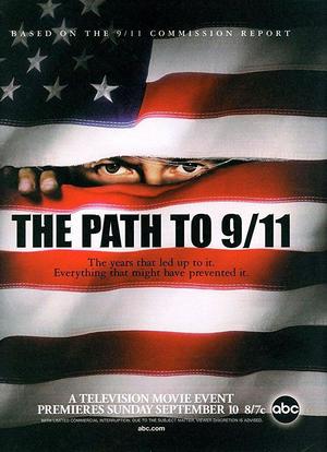 通往9·11之路海报封面图