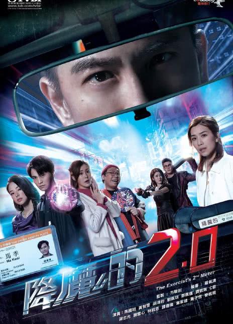 2020港剧《降魔的2.0》全集 HD720P 迅雷下载