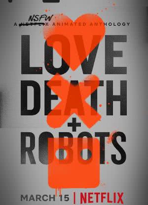 爱，死亡和机器人 第一季海报封面图