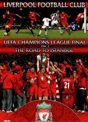 2005欧洲冠军利物浦晋级记录短片海报封面图
