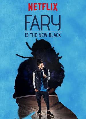 Fary Is the New Black海报封面图