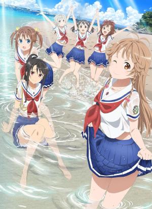 高中舰队 OVA后篇海报封面图