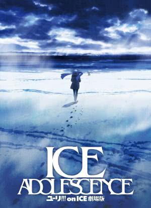 冰上的尤里 剧场版海报封面图