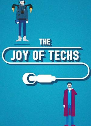 科技的快乐海报封面图