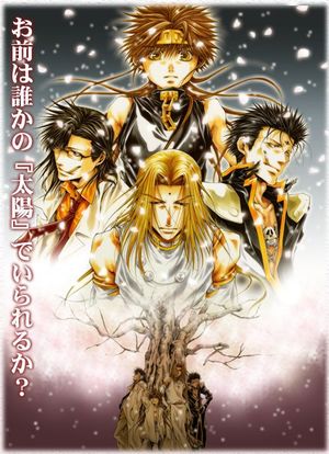 最游记外传OVA第二卷：散华之章海报封面图
