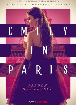 艾米丽在巴黎海报封面图