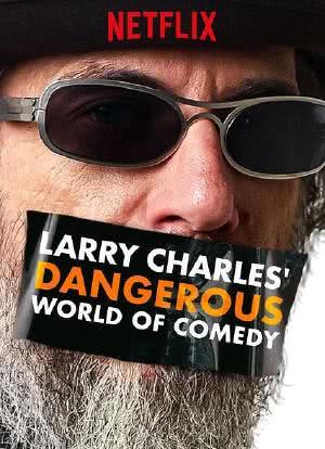 拉里·查尔斯的危险喜剧世界海报封面图