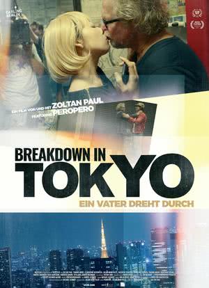 Peropero: Breakdown in Tokyo海报封面图