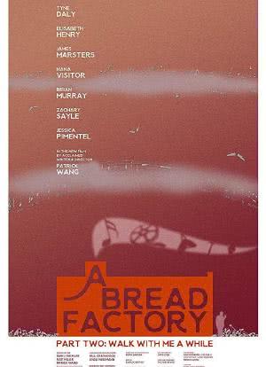 面包工厂，第二部分海报封面图