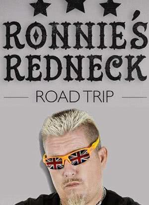 罗尼的红脖之旅 第一季海报封面图