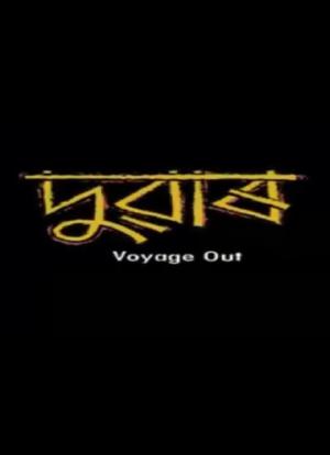Dwaar ... the voyage out海报封面图
