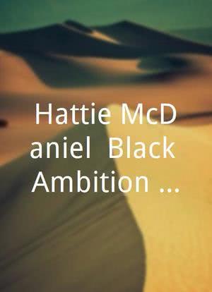 Hattie McDaniel: Black Ambition, White Hollywood海报封面图