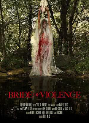 暴力新娘海报封面图