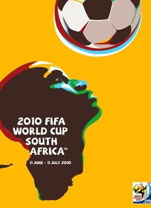 2010年南非世界杯海报封面图