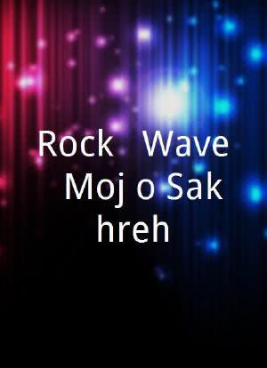 Rock & Wave: Moj-o Sakhreh海报封面图