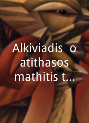 Alkiviadis, o atithasos mathitis tou Sokrati海报封面图