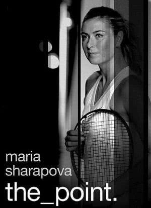 玛利亚·莎拉波娃：赛点海报封面图