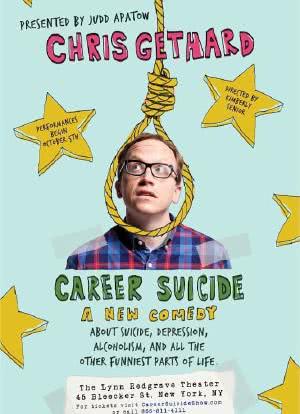 克里斯·格哈德：职业自杀海报封面图