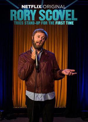 Rory Scovel Tries Stand-Up for the First Time海报封面图