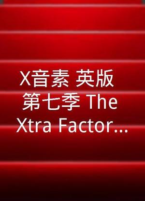 X音素(英版) 第七季 The Xtra Factor Season 7海报封面图