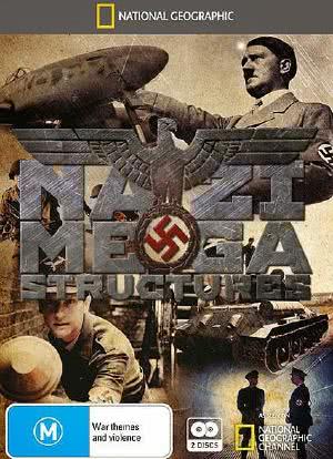 纳粹二战工程 第三季海报封面图