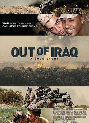 走出伊拉克海报封面图