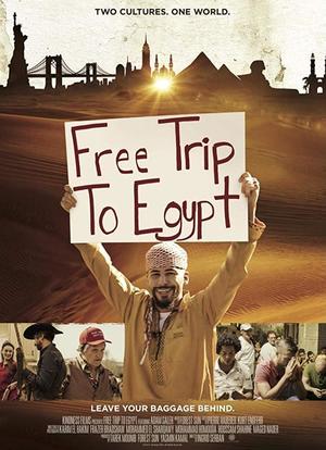 免费埃及之旅海报封面图